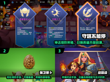 🔥2025塔防网游排行榜出炉！🎮高燃必玩榜单💥截图2