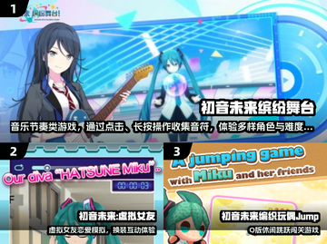 2025必玩！初音未来联动游戏TOP榜💥🎮截图2