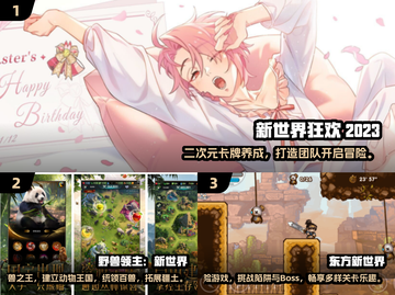 🔥2024必玩新世界游戏免费下载合集🎮截图2