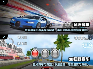 🔥2024必玩城市飞车游戏排行榜🎉截图3