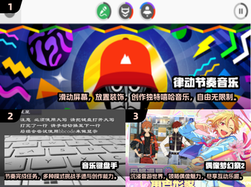 🎵2024超火音乐手游推荐，玩到停不下来！🔥截图2