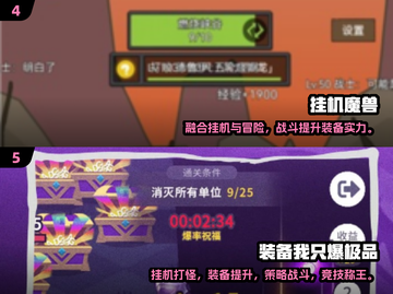 🔥2025必玩！经典挂机打怪手游合集掉落神装✨截图3