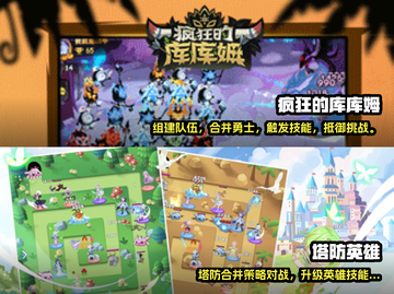 2025超🔥塔防养成游戏合集🎮截图4