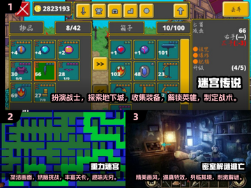 🔥2024超难迷宫游戏合集，玩到停不下来！👇截图2