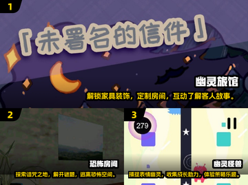 👻2025必玩幽灵游戏推荐，下载清单等你来拿！截图2