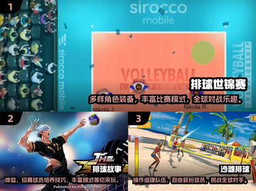 🔥2024必玩排球游戏合集，超有趣下载推荐！ Volleyball💥截图2