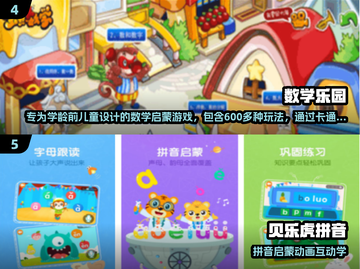 📚2025超耐玩学习手游TOP榜！有趣又能学截图3