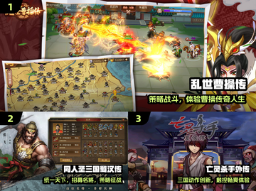 🔥2024最燃单机三国游戏推荐🎮截图2