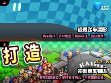 2025必玩！🔥超带感2D俯视赛车游戏推荐🎮截图3