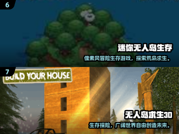 🏝2024必玩！单人海岛求生游戏合集截图4