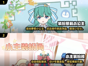 2025最受欢迎✨扮装游戏下载大全👗截图3
