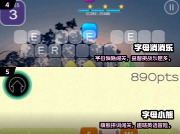 2024🔥字母游戏合集！🔥轻松上头超好玩🎮截图3