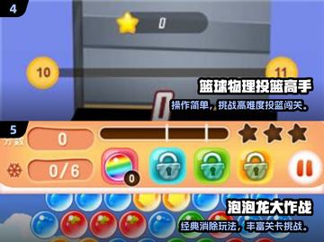 🔥2024最火单手手游推荐！轻松上手不累手🎮截图3
