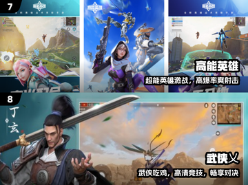 🔥2025十大吃鸡神作，捡装备爽到飞起💥截图4