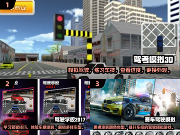 🚗2025超好玩驾照模拟器手游大盘点！🔥截图2