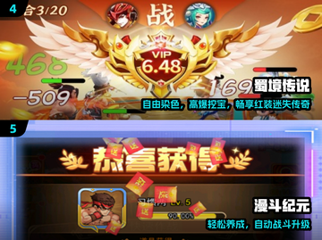 🔥0元畅玩！2024最爽回合手游💥截图3