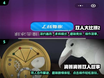 2024年最🔥互动手游合集💥玩了就停不下来！截图3
