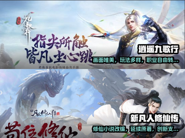 2025必玩🔥五款仙侠游戏合集✨截图3