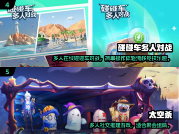🧨2024春节必玩游戏榜出炉！超有趣玩法大公开🎉截图4