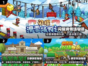 🎮开罗游戏汉化大全2024🔥好玩推荐！截图2