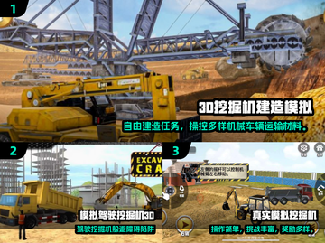 🎮2024超真实挖掘机游戏大汇总！💥截图2