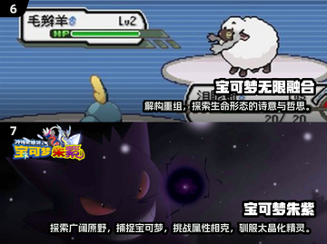 2025必玩🔥新宝可梦手游经典下载分享Pokémon🎉截图4