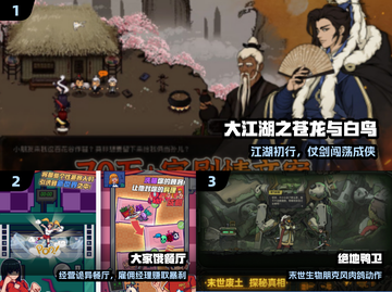 🔥2025凉屋游戏免费下载💥截图2