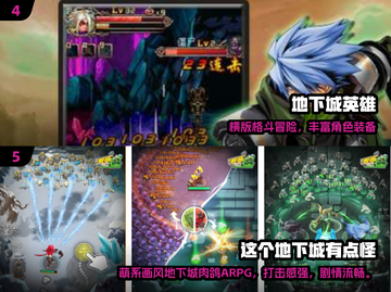 🔥2024最热地下城手游TOP5榜单来袭！🎮截图4