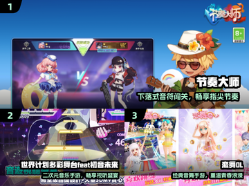 🔥2024最火音乐手游免费玩🎵截图2