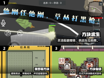 🔥2024超火方块游戏免费版推荐！🎮截图2