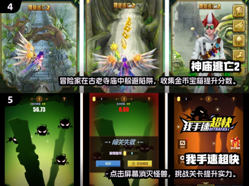 手速达人必玩！🔥2025最FUN手速游戏排行榜⚡截图3