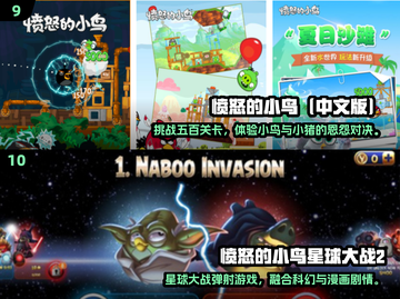 🔥2025最火愤怒的小鸟游戏大揭秘！🎮💥截图5
