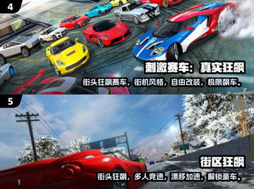 🔥2024高画质跑车手游TOP榜💥🎮截图3
