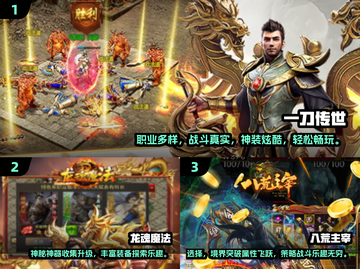 🔥2025最耐玩传奇手游榜单来袭！🎮截图2