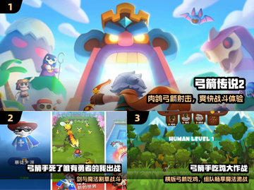 🎯2025最火弓箭手游戏TOP榜🔥截图2