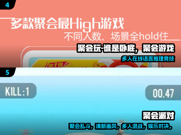 🔥2025最火聚会手游TOP榜💥截图3