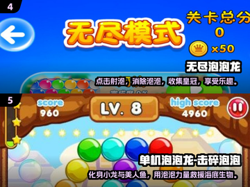 2024超有趣泡泡手游合集💥玩了就停不下来！截图3