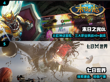 🔥2024最燃末日生存联机游戏💥截图3