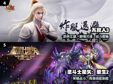 🔥2025最火全职高手游戏TOP榜🎮截图3