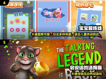 2024最火儿童单机游戏🔥精选推荐🎮超好玩！截图4
