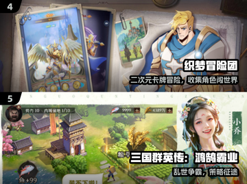 🔥2024最耐玩手游TOP榜💥截图3