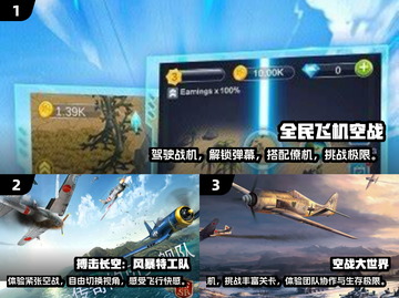 🔥2025最值得下载的空战游戏推荐✈截图2