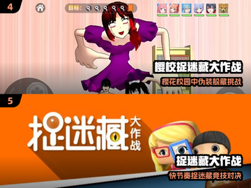 🔥2025超好玩捉迷藏游戏大揭秘！✨截图3