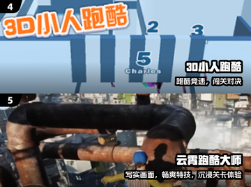 🔥2024最火3D跑酷游戏推荐🚀截图3