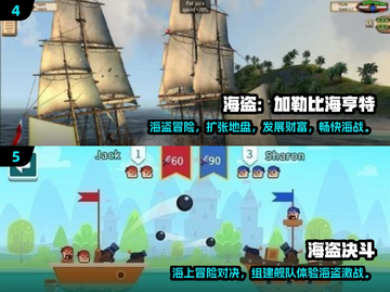 🔥2025海盗对战游戏TOP榜🌊必玩热血推荐🎮截图3