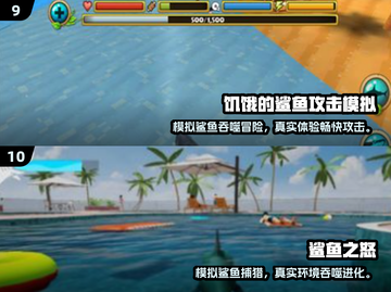 🦈2025超好玩鲨鱼游戏合集！大白鲨冒险等你来挑战🎮🔥截图5