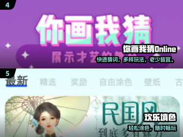 🔥2024免费你画我猜游戏合集🎨超好玩推荐！截图3