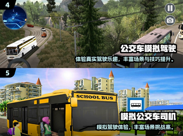 🚌爆款巴士模拟器游戏推荐！玩转真实驾驶体验🎮截图3