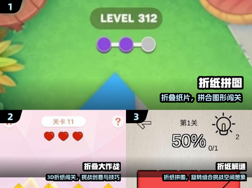 🔥2025最上头叠纸游戏✨手残党也能玩到停不下来！截图2