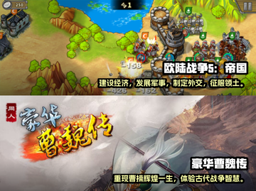 🔥2024高人气战略单机游戏推荐🎮截图3